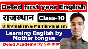 bilingualism & multilingualism क्या है bstc first year English #bstcfirstyear #deledacademybyskumar