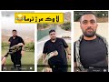 لا وك و هوكر ژ ماري لا ستيكي ترسن لا وك و هوكر ژ ماري لا ستيكي ترسن