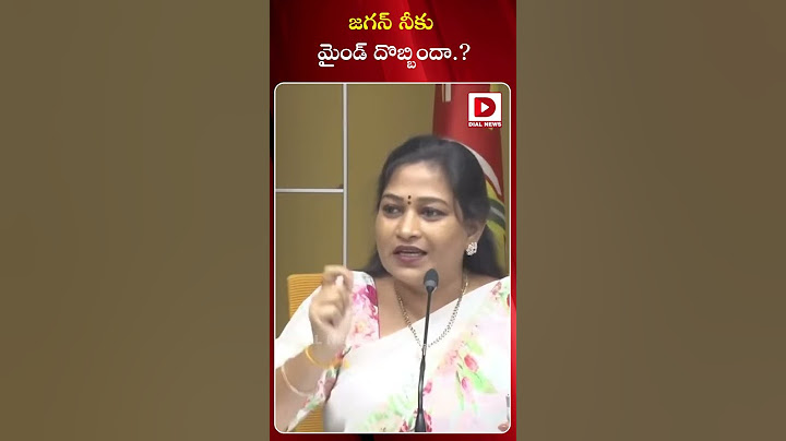 జగన్ నీకు మైండ్ దొబ్బిందా.? || Vangalapudi Anitha Sensational Commens On YS Jagan || Dial News