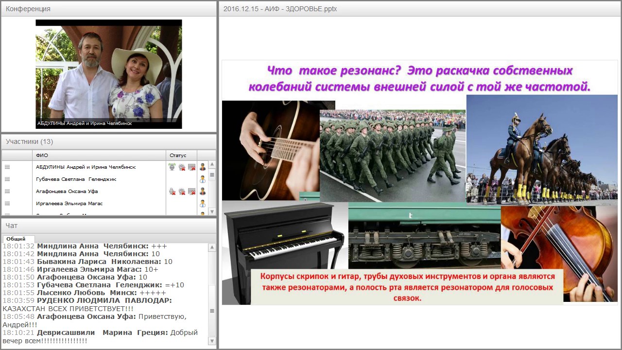 Приборы БИОМЕДИС BIOMEDIS Как быть здоровым и успешным, развивая бизнес ...