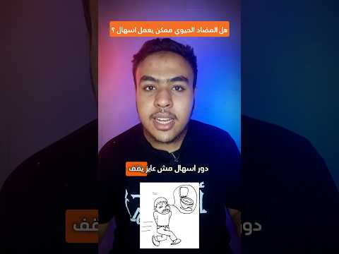 هل المضاد الحيوي بيجيب اسهال معلومة طبية دايت اكل صحي صحه معلومات مضاد حيوي اسهال
