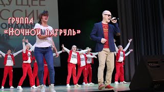 Ночной Патруль - Ты у меня одна такая by Ночной Патруль 1,409 views 3 years ago 4 minutes, 23 seconds