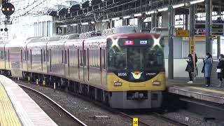 【特急通過！】京阪電車 8000系8006編成 特急淀屋橋行き 萱島駅