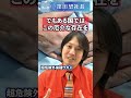 超危険外来種ワカメ
