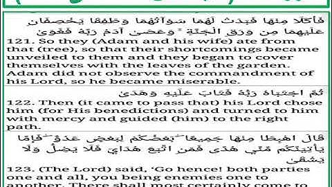 سورة طه الايات من 121 الى 123
