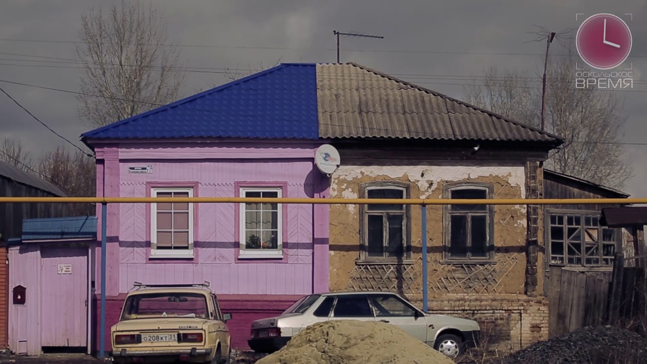 Купить Дом В Старом Осколе Ямская