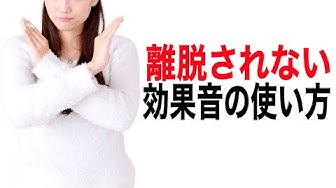 効果音 Youtube