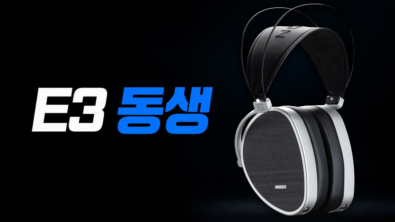 밀폐형 평판 헤드폰 끝판왕 E3 동생? 염가판? 가성비 댄클락 | Dan Clark Audio Aeon Core