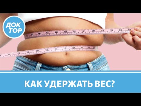 Почему мы набираем вес после диеты? Вопросы диетологу