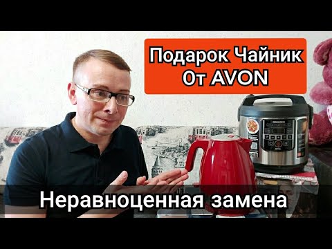 Бейне: Avon-ға қалай жазылуға болады