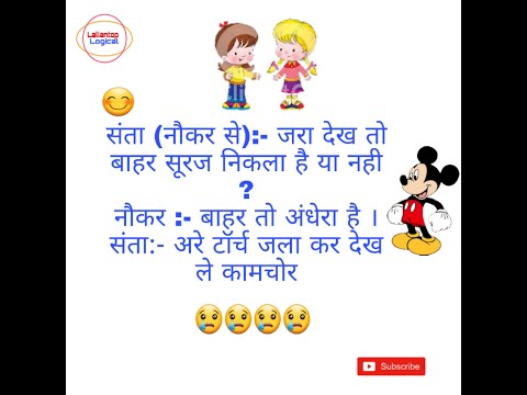 funny-jokes-|-jokes-for-kids-|-hindi-jokes-|-lallantop-logical