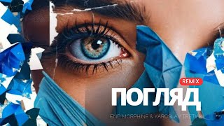 End Morphine feat. Yaroslav Tretiak - Погляд (Remix)