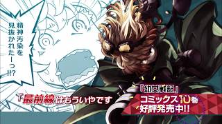 「コンプエース 2018年11月号」発売CM