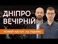 ЖІНКИ замість ЧОЛОВІКІВ: ДЕФІЦИТ кадрів / ОКУПАНТИ йдуть на ДНІПРО?/ Ліван МАСОВАНО атакував ІЗРАЇЛЬ