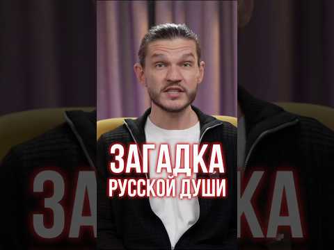 Загадка русской души материализациямыслей мышление силасознания продлениежизни психология