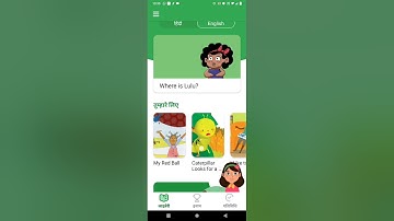 Read along (Bolo) App