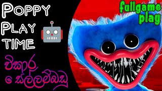 Poppy Play Time 1 Full Game Play Sinhala screenshot 5
