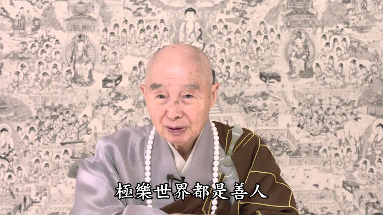 41-60集《2014淨土大經科註講記03》
