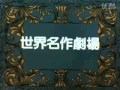 家族ロビンソンふしぎな島のフローネ 世界名作劇場 裸足のフローネ 家族ロビンソンふしぎな島のフローネ 世界名作劇場 裸足のフローネ