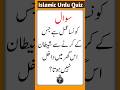 کونسا عمل کرنے سے شیطان گھر میں داخل نہیں ہوتا Islamic Questions کونسا عمل کرنے سے شیطان گھر میں داخل نہیں ہوتا Islamic Questions