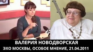 К 70-летию Валерии Новодворской. 