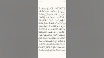 تلاوة صفحة من سورة القصص من الايه 22 الى 28 Holy Quran Surah Al-Qassas