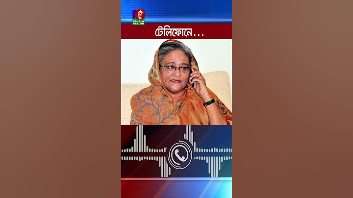 আমি দেশের খুব কাছাকাছি আছি, যাতে চট করে ঢুকে পরতে পারি: শেখ হাসিনা | Sheikh Hasina