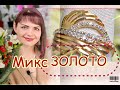 ЮВЕЛИРЫ СЕВЕРНОЙ СТОЛИЦЫ✨Золотые Украшения 💛на Каждый Дени🔆ТИТАН💥Цепи и браслеты💥Якорёк⚜️