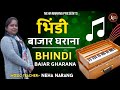     bhindi bajar gharana  sangeet me gharane  music theory  neha narang net jrf