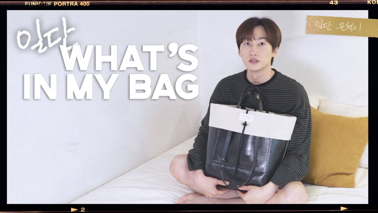 (ENG) 최초 공개! 은혁의 실제 가방 속 찐 일상템 털기👜 수분크림, 스킨토너, 아이패드, 이어폰, 마스크팩, 립밤, 필름 카메라 까지?💦| 일단은혁이 | Vlog