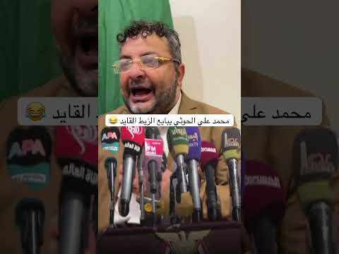 الحاوري يقلد مبايعة محمد علي الحوثي