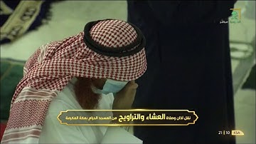 تلاوة خاشعة للشيخ #بندر_بليلة #صلاة_التراويح ليلة ١٠ #رمضان ١٤٤٢ سورة الأنعام [٧٤-١٣٥]#المسجد_الحرام