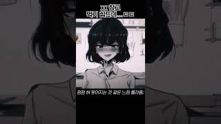 모두가 좋아하는 매운 xx의 위험성 (댓글) #shorts