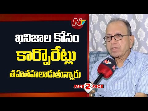 Prof Haragopal Sensational Comments Over Operation Kagar | Face To Face | NTV Telugu - NTVTELUGU
