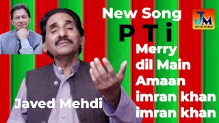 Merry Dil Main Amaan imran khan imran Khan | Javed Mehdi  || PTI SONG 2023 || Imran Khan SONG 2023A