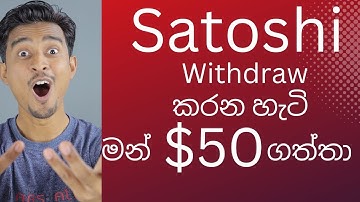 core dao withdraw video | e money sinhala | srilanka e money