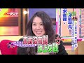 一袋女王 人生最怕豬一般的隊友~「朋友」害我和另一半吵翻天?! 20160421  完整版