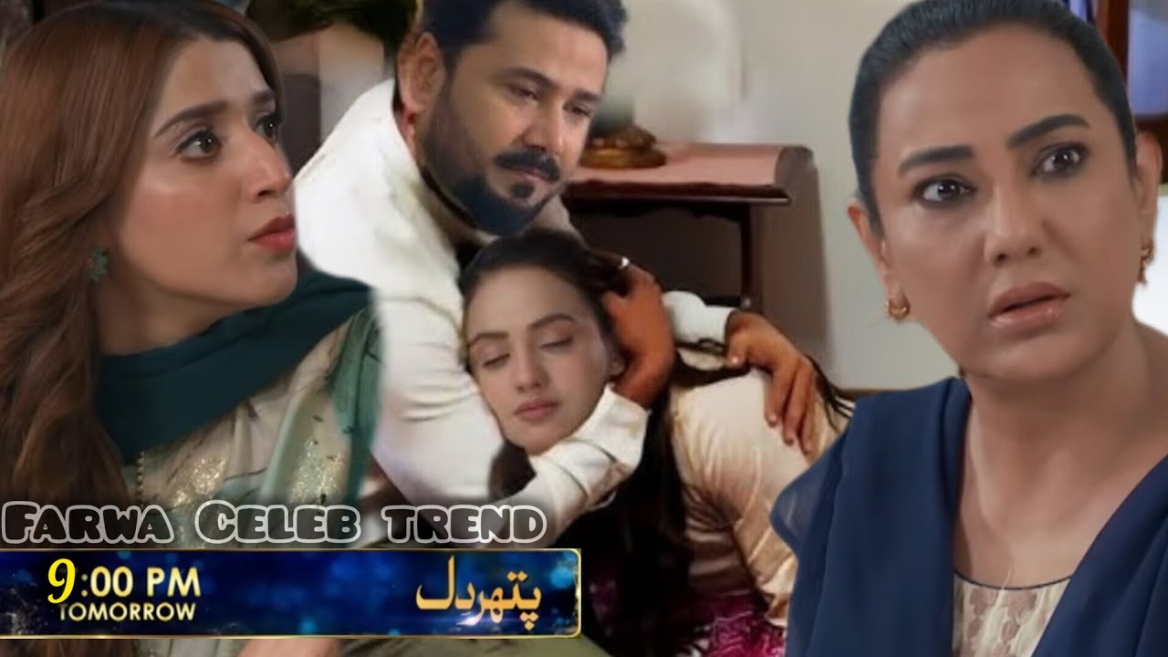 Pathar Dil Episode 29 Promo _ Ali Abbas _ Kanwal Khan _ Haroon Shahid _ Pathar Dil 29 Teaser