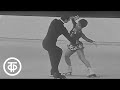 Фигурное катание. Ирина Роднина и Алексей Уланов показательный танец, 1971 г.