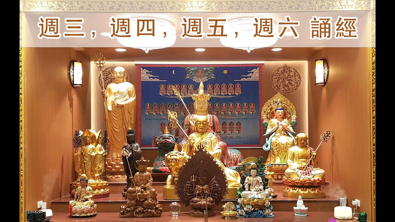 20260228今天是恭誦佛說大方廣佛華嚴經卷第一