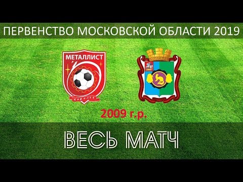 СШОР Металлист - СК Пушкино