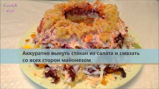 Гранатовый браслет - Салат быстро и просто(эконом вариант) Гранатовый браслет - Салат быстро и просто(эконом вариант)