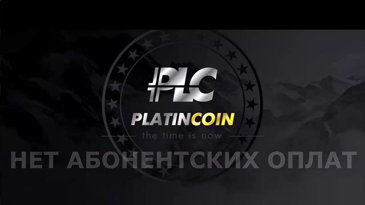 PlatinCoin _ как заработать в PLC Group AG  (4 мин.)