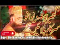 Bigri Bhi Banaye Ge Jalwa Bhi Dekhyein Ge || Syed Fasihuddin Soharvardi Mp3 Song