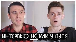 ДУДЬ БЫ ТАК НЕ СНЯЛ | Как снимать интервью, Когда у тебя НИЧЕГО НЕТ? @YARIUS