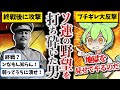 【たった1人で3つの奇跡を起こした伝説の軍人】樋口季一郎総集編【ずんだもん ゆっくり解説】