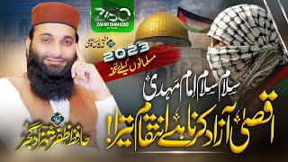 New Special Nasheed 2023 - Salaam Imam Mahdi - Hafiz Zafar Shahzad