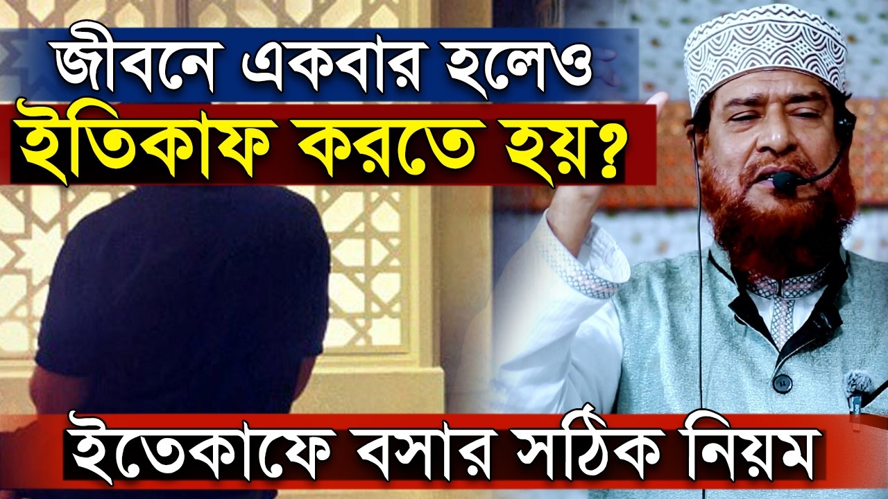 Каковы правильные правила совершения итикафа? Как совершать итикаф, правила и особые достоинства ...