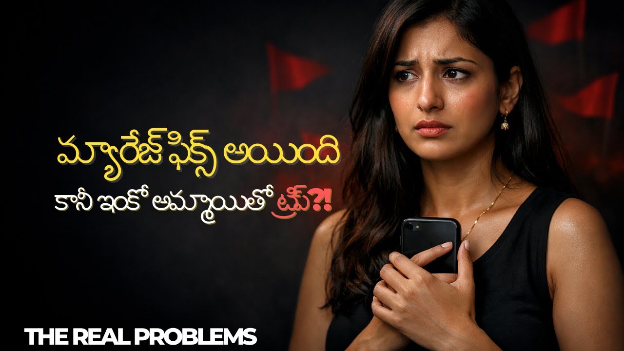 మ్యారేజ్ ప్లానింగ్ స్టేజ్‌లో ఉన్నప్పుడు ఇలాంటి ట్రిప్స్ నార్మలా?