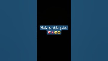 #قرآن #سورة_الكهف #اسلام_صبحي #اكسبلور #قران_كريم #اكسبلور_explore #لايك